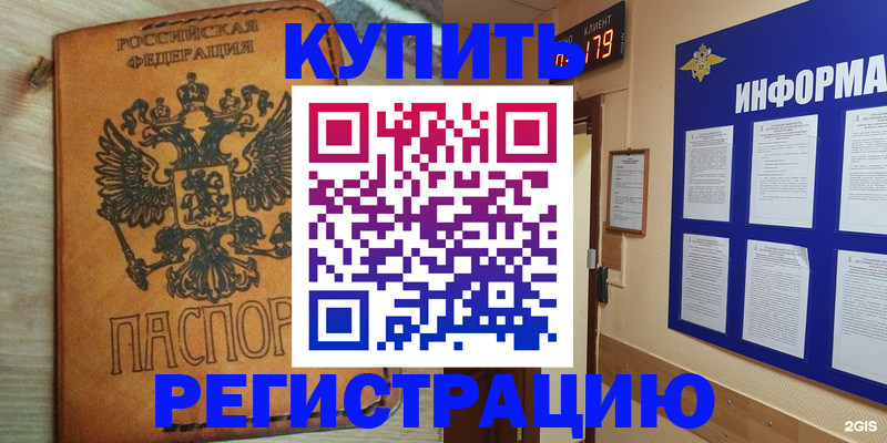 найти адрес прописки в Сасово