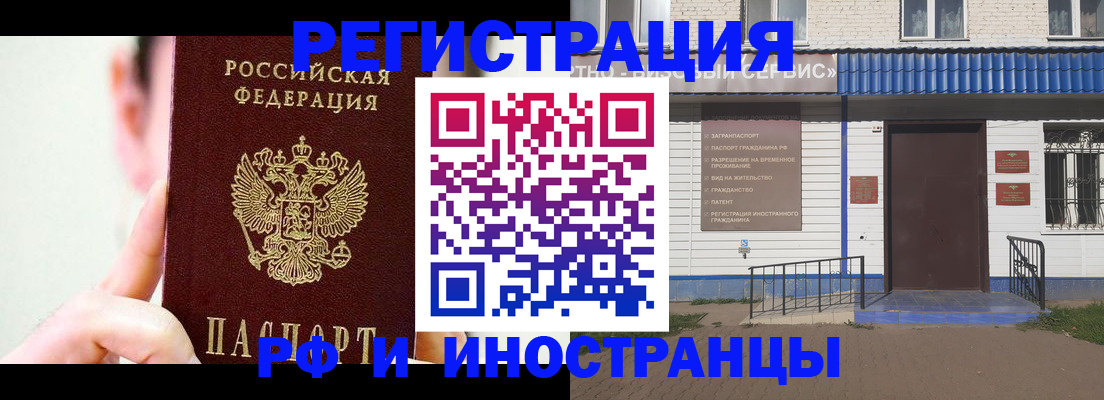 временная регистрация надежно в Сасово